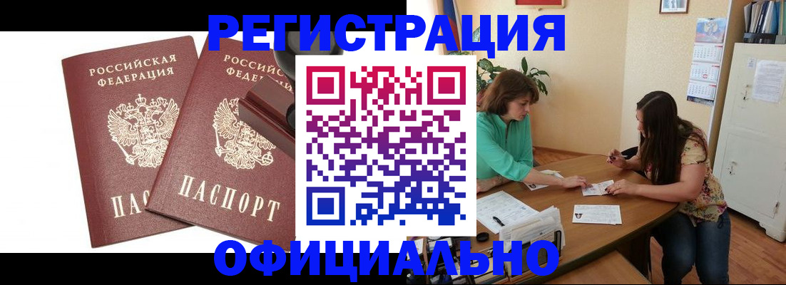 прописка для школы в Жуковке