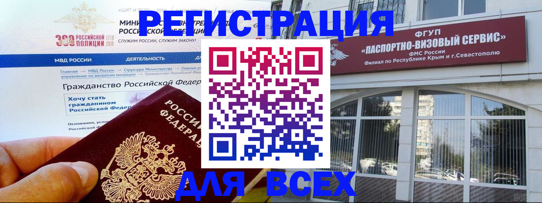 временная регистрация надежно в Жуковке